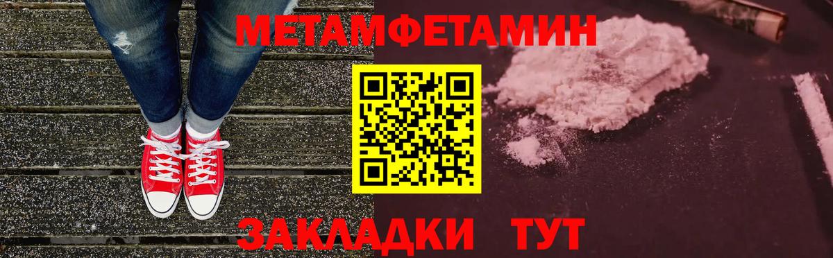 АМФЕТАМИН Premium  Вход с VPN  Сочи 