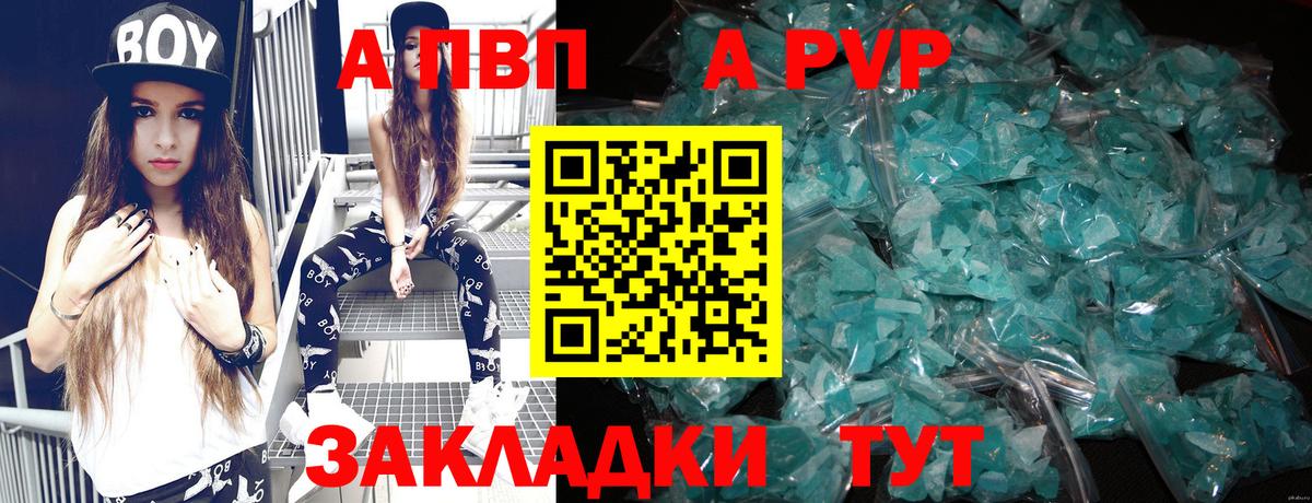 APVP СК Сочи