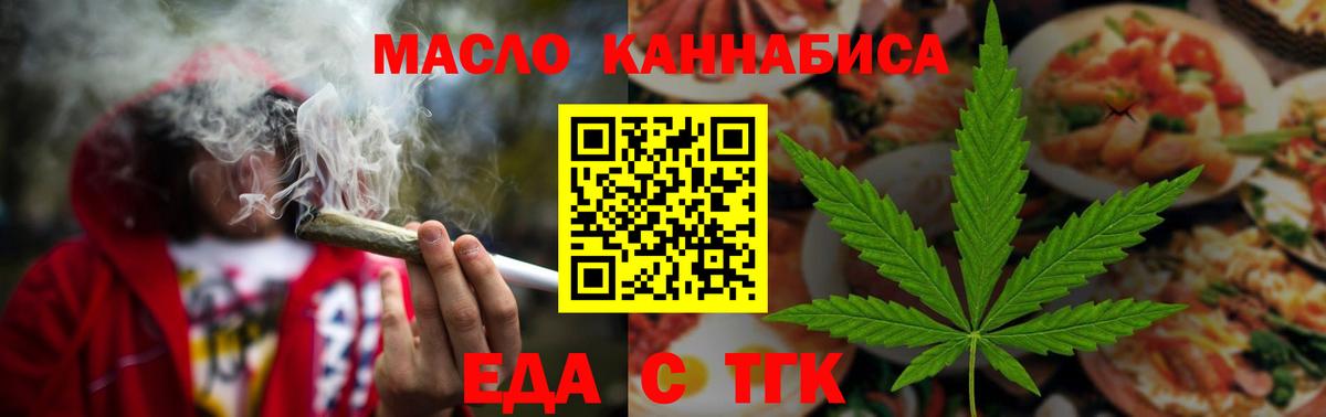 Сочи  Canna-Cookies конопля  Вход с VPN 