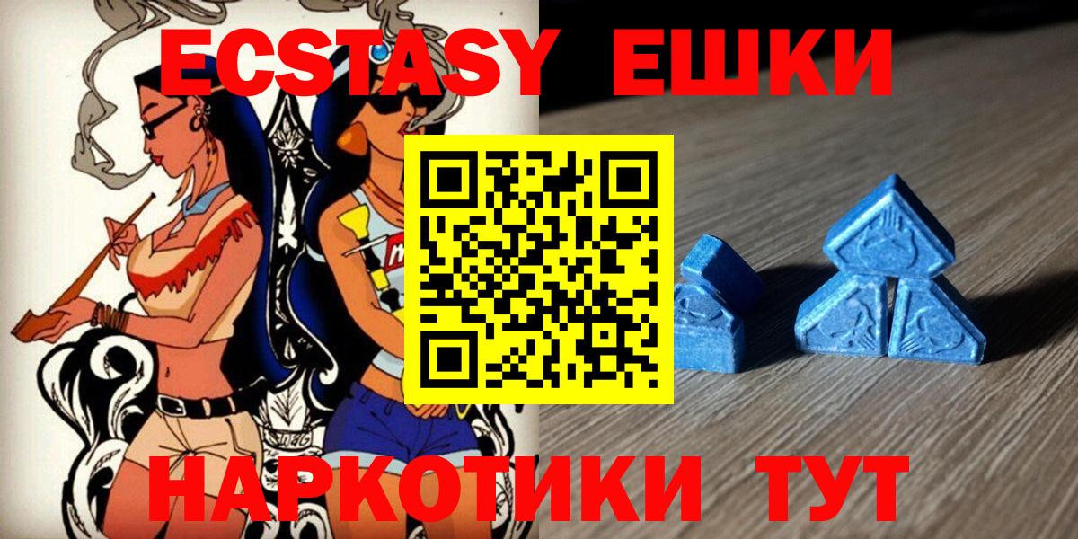 Экстази 300 mg  ЭКСТАЗИ  гидра ссылка  Вход с VPN  Ecstasy DUBAI  Сочи 