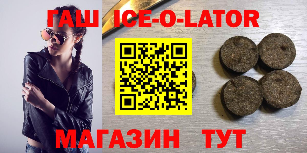 ГАШ  Вход с VPN  Сочи  ГАШИШ хэш 