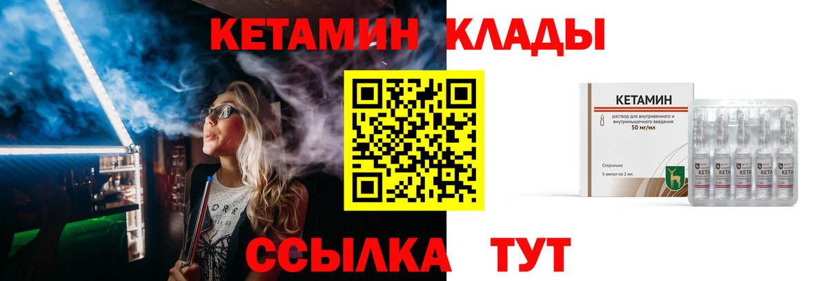 Кетамин ketamine Сочи