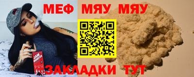мефедрон мука Нягань