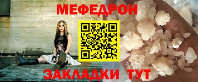 мефедрон мука Нягань