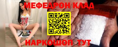мефедрон мука Нягань