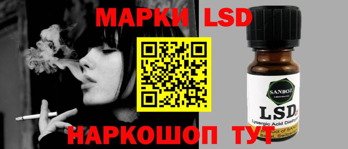 ЛСД экстази ecstasy  Вход с VPN  LSD-25 экстази кислота  Сочи 