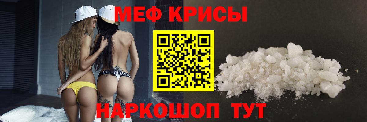 МЕФ 4 MMC  МЯУ-МЯУ мяу мяу  Сочи  Вход с VPN 