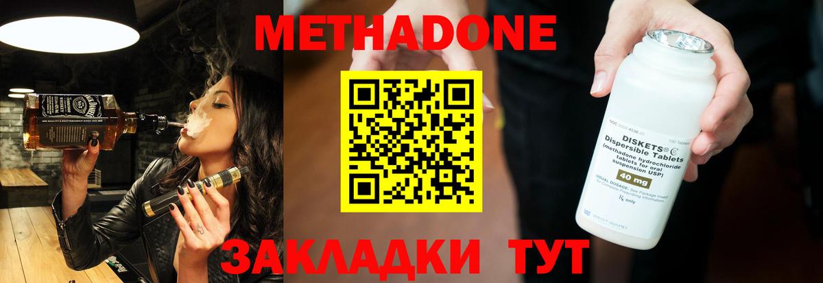 МЕТАДОН кристалл  Вход с VPN  Метадон белоснежный  Сочи 