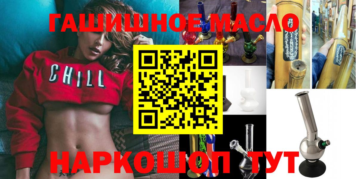 Сочи  ТГК вейп  Вход с VPN  ТГК THC oil 