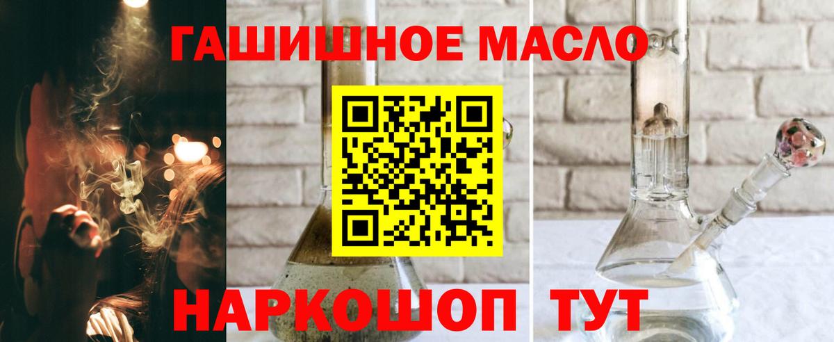 ТГК концентрат Сочи