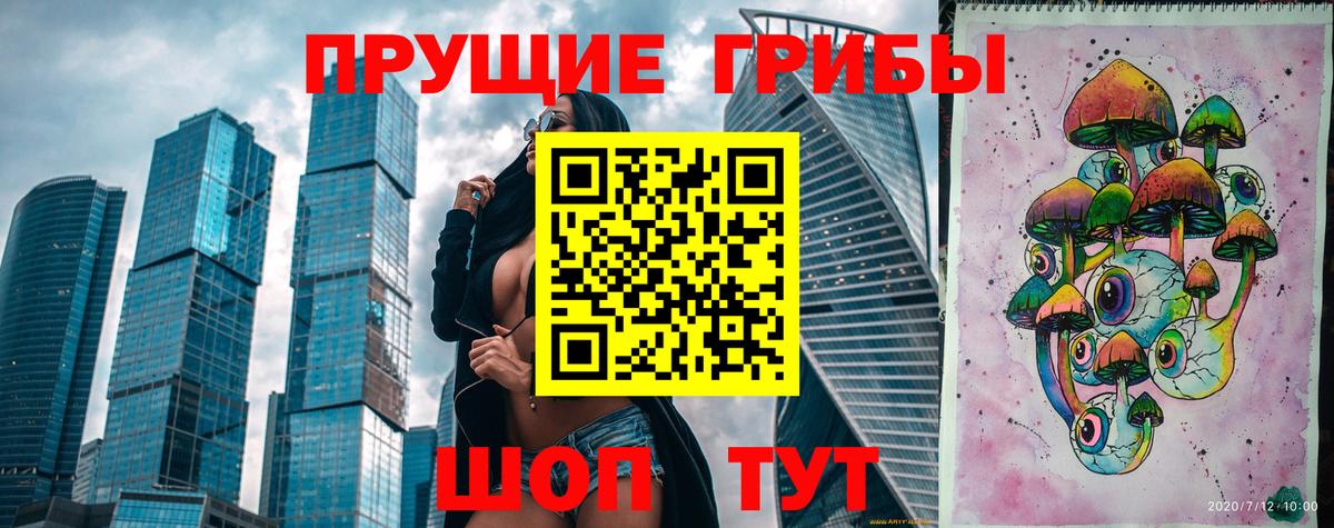 Псилоцибиновые грибы мухоморы Сочи