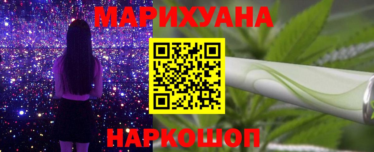 МАРИХУАНА индика  Вход с VPN  Бошки Шишки план  Сочи 